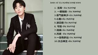 Best Of Liu Yuning Song Ost