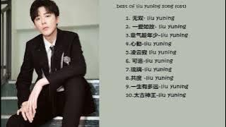 best of liu yuning song ost