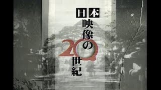 NHK日本映像の20世紀 05 宮城県