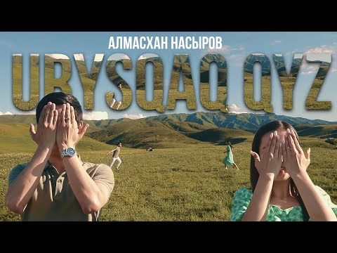 Алмасхан Насыров — Ұрысқақ қыз