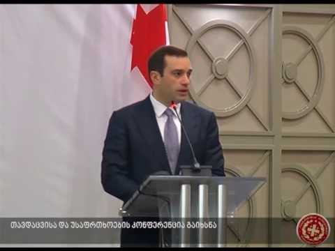 თავდაცვისა და უსაფრთხოების კონფერენცია გაიხსნა