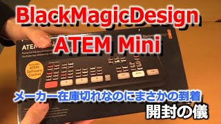 Blackmagicdesign・ATEM Mini Pro