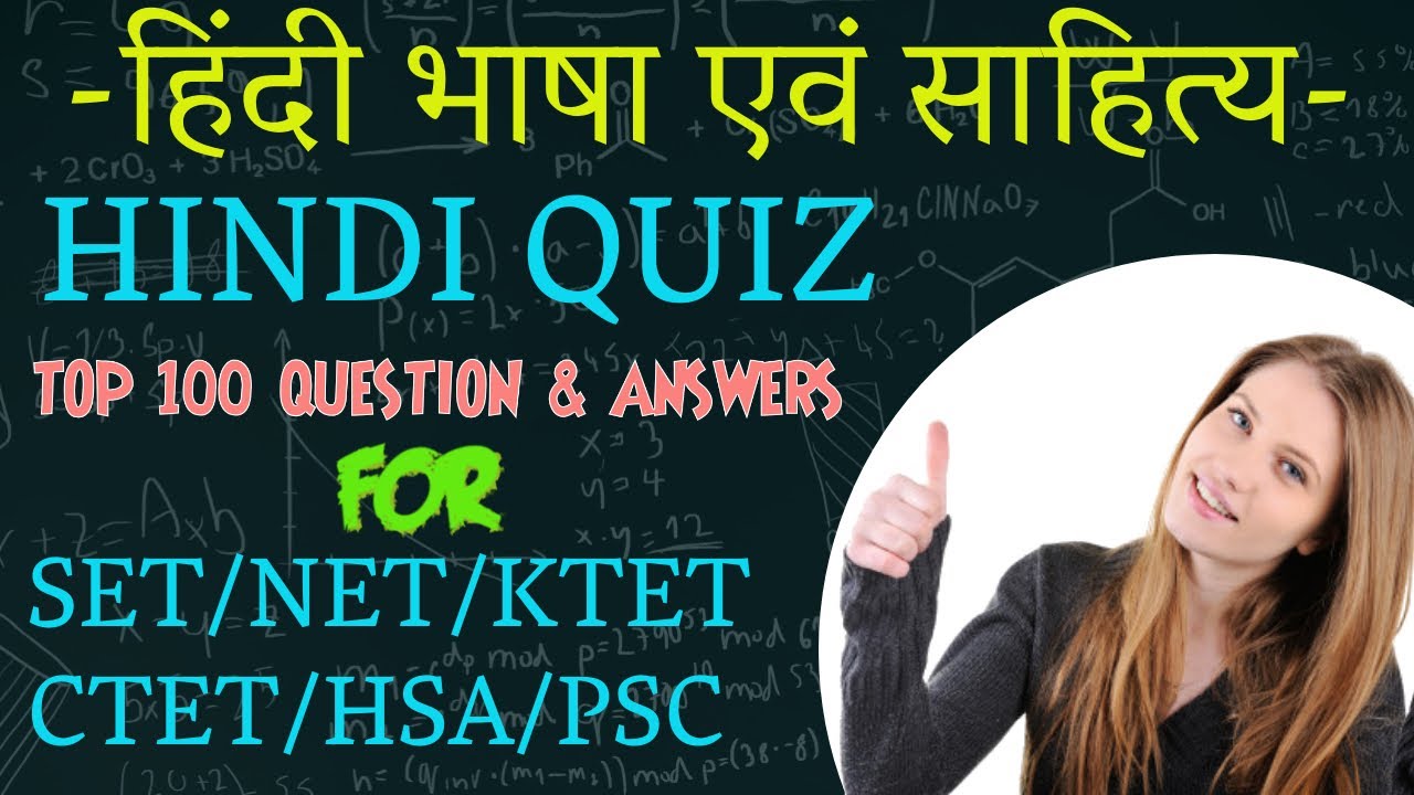 essay quiz questions in hindi