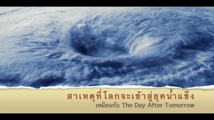 The day after tomorrow น กแสดง การเปล ยนแปลงอ ณหภ ม