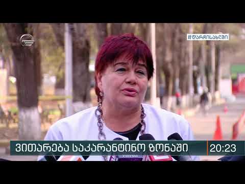 ქვემო ქართლის ჩაკეტილ მუნიციპალიტეტებში სწრაფი ტესტების გამოყენება ინტენსიურად მიმდინარეობს