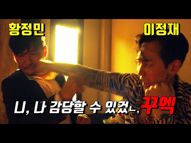 신세계 이후 7년 만에 희대의 숙적으로 재회한 두 브라더..