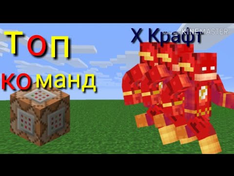 Топ команд для командных блоков в Minecraft