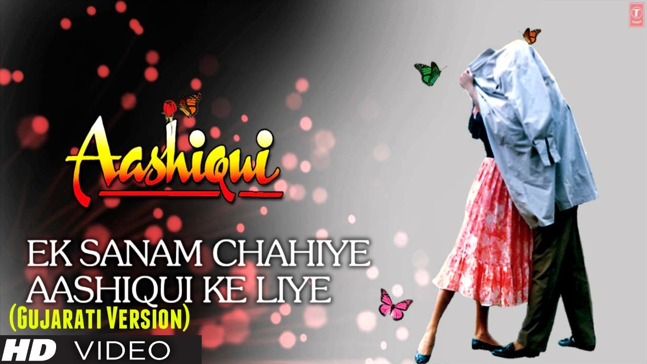 દિલો ની ઈમારત માં - Ek Sanam Chahiye Aashiqui Ke Liye (Male) Gujarati Version | Abhijeet