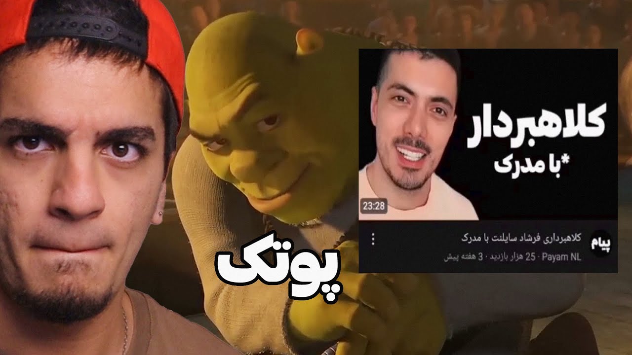 میم هایی که کلاهت رو برمیدارن