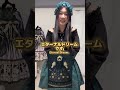 もしも新作が先着順ではなくブランドへの熱量順で買える世界だったら　#pov #ロリータファッション #eglfashion #jfashion #kawaiifashion #ロリィタ