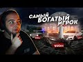 САМЫЙ БОГАТЫЙ ИГРОК... 10 МИЛЛИАРДОВ ЗА 2 ГОДА? (Radmir CRMP)