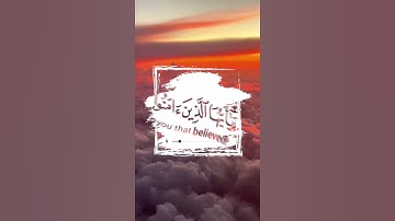 ما تيسر من سورة الأحزاب | القرآن الكريم | القارئ عبد الرحمان مسعد