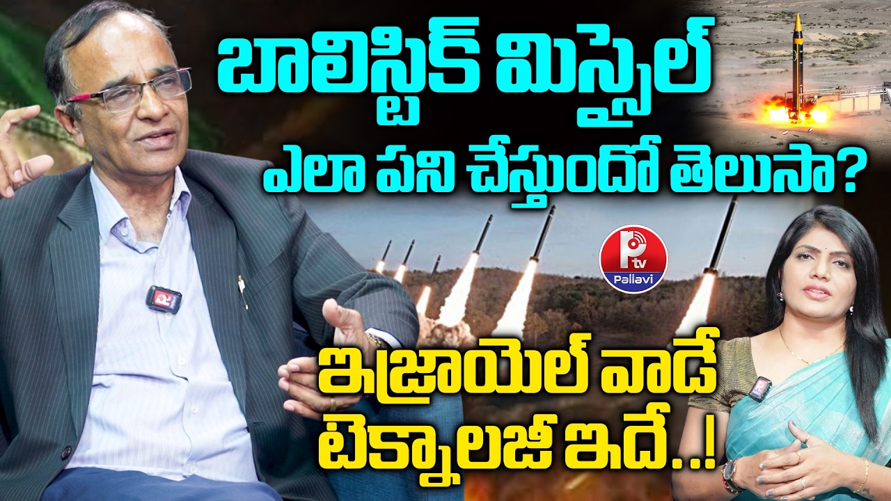 Suresh Kochattil's Interesting comments on How a Ballistic Missile works | Iran vs Israel War News