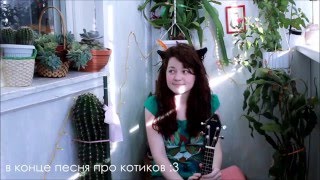 Меняемся! Вечер с укулеле) Меняемся! Вечер с укулеле)