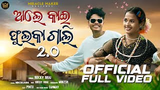 Ale Kai Phulka Gali 2.O (FULL VIDEO) | New Koraputia Song | Rocky Bhai | Swag Anish | Mukesh | Nehna
