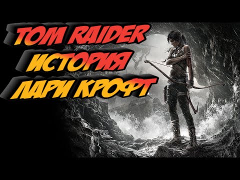 Tomb Raider #6 Пробираемся сквозь город с наемниками