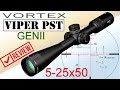 Vortex VIPER PST GEN II 5-25X50 FFP review
