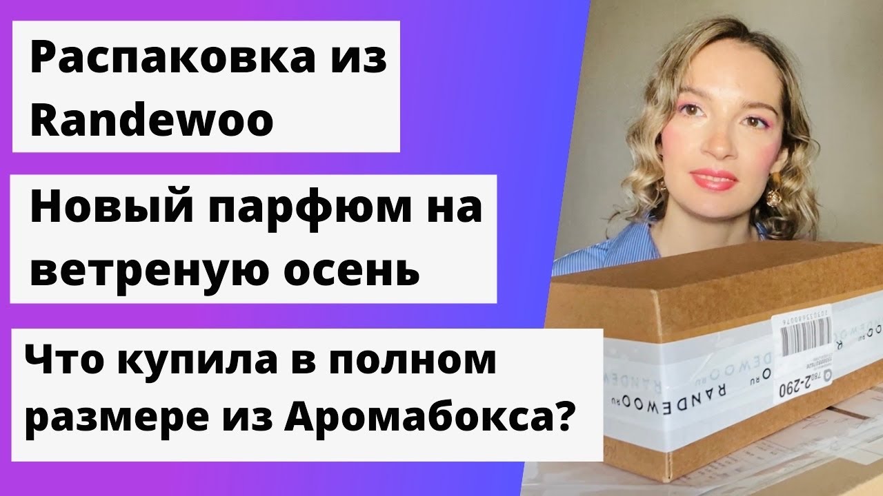 Рандеву Парфюмерия Интернет Магазин Официальный