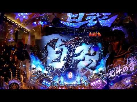 CR北斗の拳５ 百裂 百裂ゾーン突入