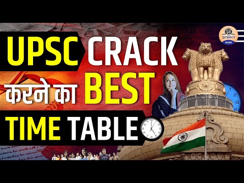 इस Time Table से आप भी Crack कर सकते हैं UPSC || Timetable For UPSC Preparation || Prabhat Exam