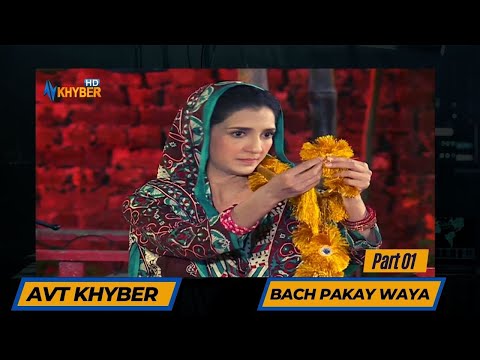 New Pashto  Drama | Bach Pakay Waya |  Part 01 |  Avt Khyber | Pashto