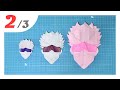【2/3】五条悟折ってみた(フルバージョン)