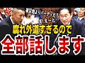 【被災地支援の非情】岸田総理の目の前で人間のクズを暴く。被災者切り捨ての姿勢が国民にも当てはまる理由【山本太郎vs岸田文雄】