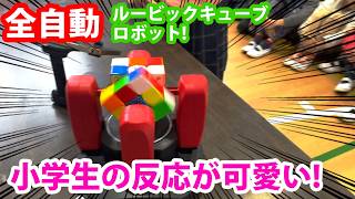 コレはもうニュースになっていいレベル！小学3年生全員がルービックキューブを揃えれる学校(兵庫県西宮市)