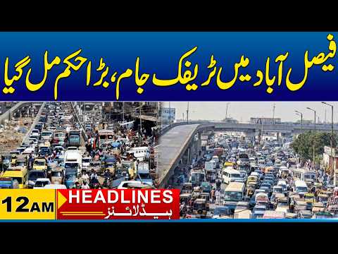 Traffic Jam in Faisalabad, Major Order Issued | 12 AM News Headlines | 29 Sep 2026 | City 41
