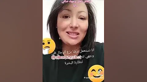 فتاة تونسية انا نستعمل برشا بزع الرجال في وجهي وننصحكم بيه باهي للبشرة 