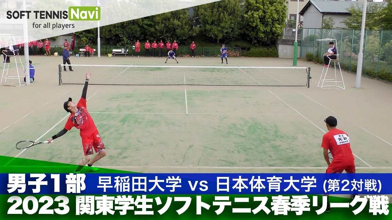 2023関東学生春季リーグ戦 矢野・荒木(早稲田大)vs片岡・黒坂(日本体育大)