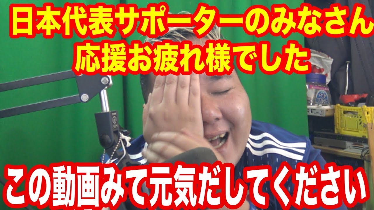 この顔で海外いけんのかよ Fifa協会公認サポーターが ロシアワールドカップ2018 日本サポーターのみなさんお疲れ様でした 日本負けてしまったので罰 ゲームの巻 Youtube