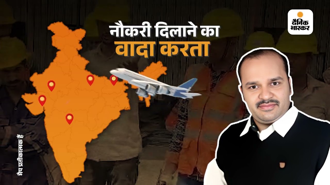 Bihar Job Fraud story - Dainik Bhaskar HZ