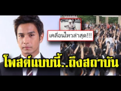 โอ อนุชิตและสถาบัน !!!