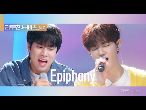 [리무진 서비스 클립] Epiphany | 제로베이스원 장하오 X 이무진 |  ZEROBASEONE ZHANG HAO X LEE MU JIN