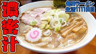【王道】旨みが詰まったスープとコシのある自家製麺をすする 静岡 麺まる井【飯テロ】 SUSURU TV.第1111回