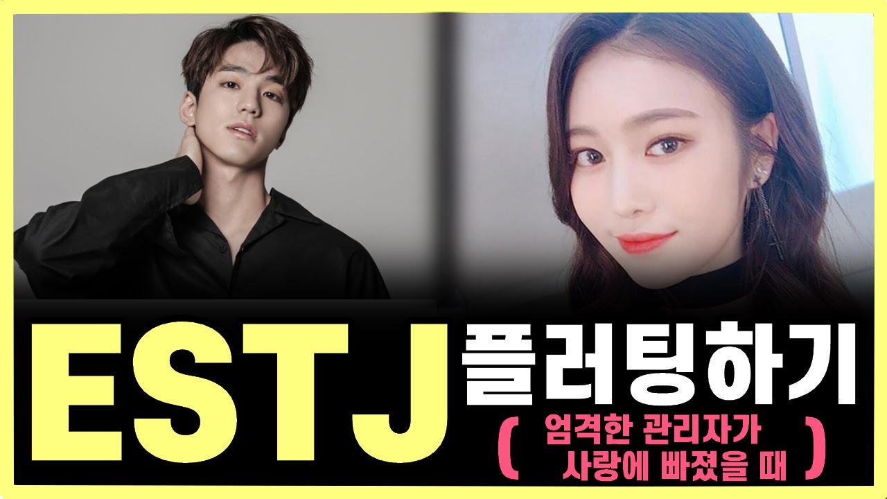 ESTJ 플러팅, 이 행동에 ESTJ 98%가 반응합니다(ESTJ의 마음을 사로잡는 스킬, ESTJ가 나한테 보내는 진짜 플러팅의 신호 읽기)