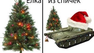 Ёлка из спичек | Подготовка к новому году | Интересные идеи к празднику