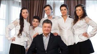 Где учатся дети семьи Порошенко