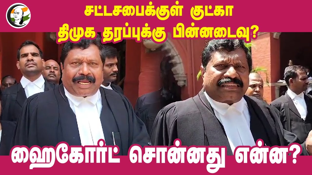 சட்டசபைக்குள் குட்கா Dmk தரப்புக்கு பின்னடைவு? | Inburai Speech on assembly gutka case
