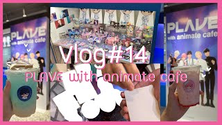 ❤️🩷🩵💜🖤 Vlog #14 ไป PLAVE with animate cafe bangkok กันเถอะ