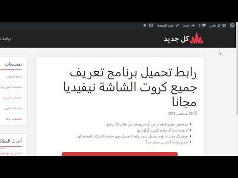تحميل برنامج تعريف جميع كروت الشاشة نيفيديا مجانا
