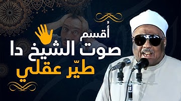 لن تتمكن من منع عبراتك 😭 تلاوة نادرة سيطير لها عقلك من جمال صوت الشيخ 👌!! للشيخ ممدوح عبدالجليل