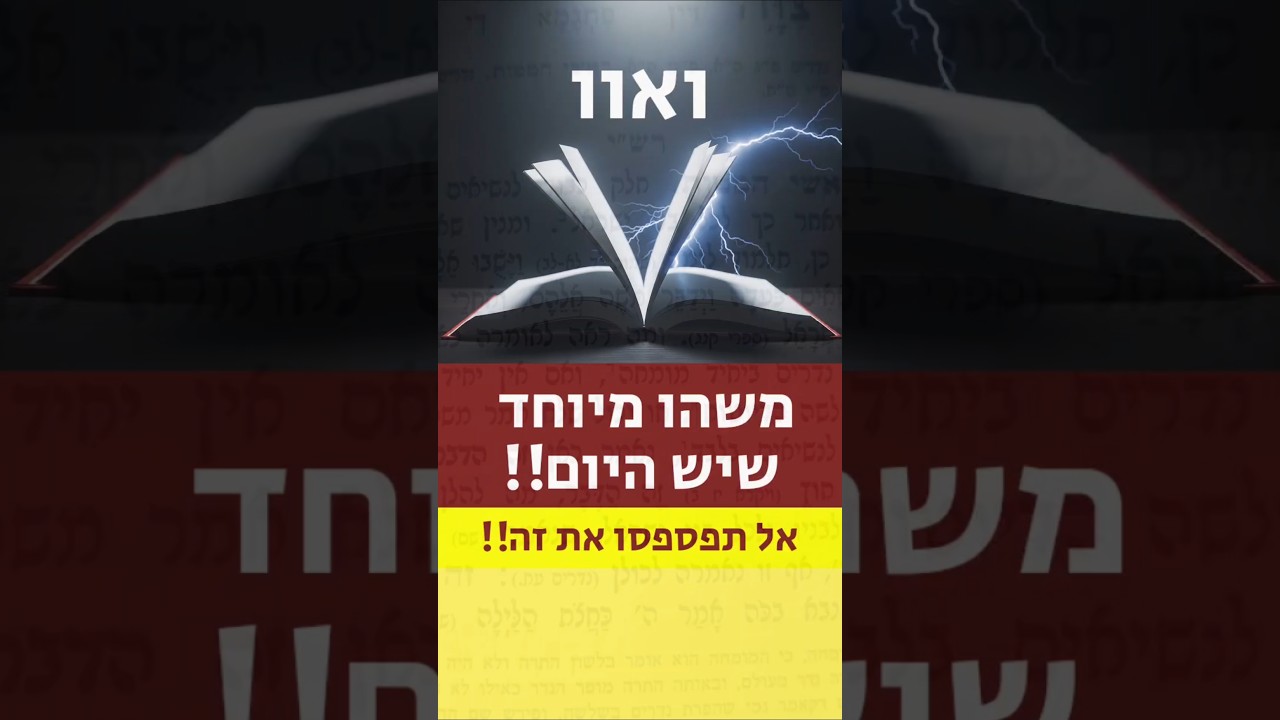 קצרצר וקולע (הרצאות /סירטונים קצרים ומעניינים...)