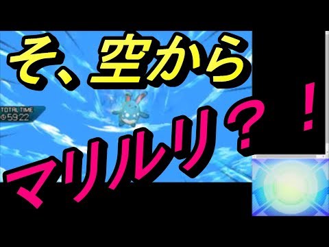 Usum マリルリのおぼえる技 入手方法など攻略情報まとめ ポケモンウルトラサンムーン 攻略大百科