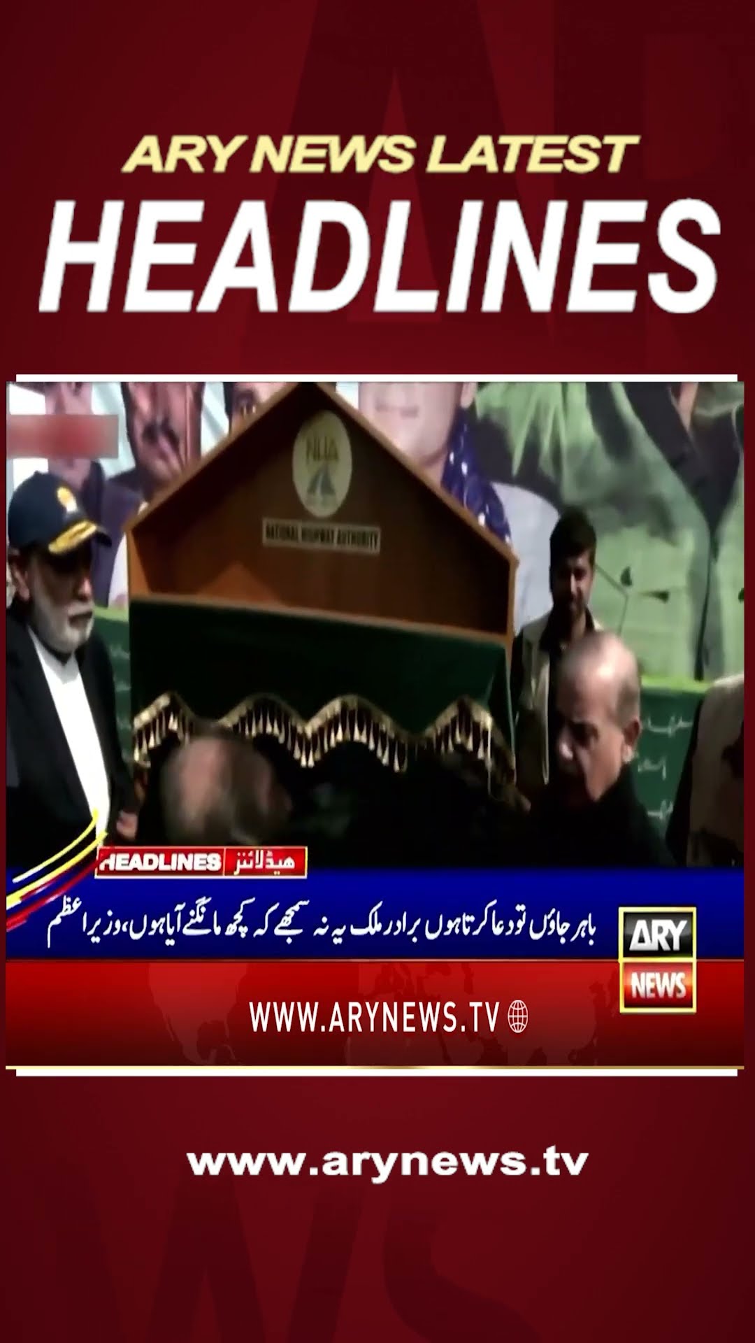 #4pmheadlines #armaghan #mustafaamircase #Shiraz #pmshehbazsharif #pmlnjalsa #shorts