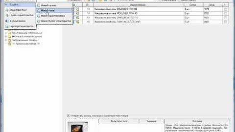 Создание товаров в PHPShop