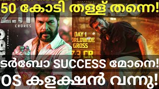 Turbo Real Boxoffice Collection |Turbo Mammootty Movie Collection #Turbo #Mammootty #TurboTrailer