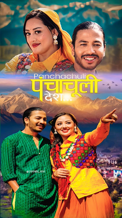 PANCHACHULI DESH I Kumaoni Song I Ganesh Martolia I Ruchi Jangpangi I Rock Kaushal #panchachuli