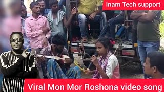 Mon Mor Roshona Song Assam Village Video